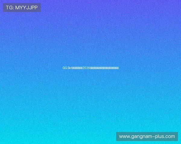 GG.Bet中文投注指南:2026年世界杯足球比赛投注技巧与风险控制方法 GG.Bet中文投注指南:2026年世界杯足球比赛投注技巧与风险控制方法