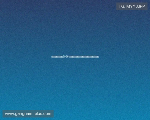永利澳门官方网站：2026世界杯赛事直播平台推荐与永利澳门官方合作观看指南