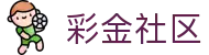 彩金社区 - (中国)淄博彩金社区集团有限公司欢迎您娱乐体验